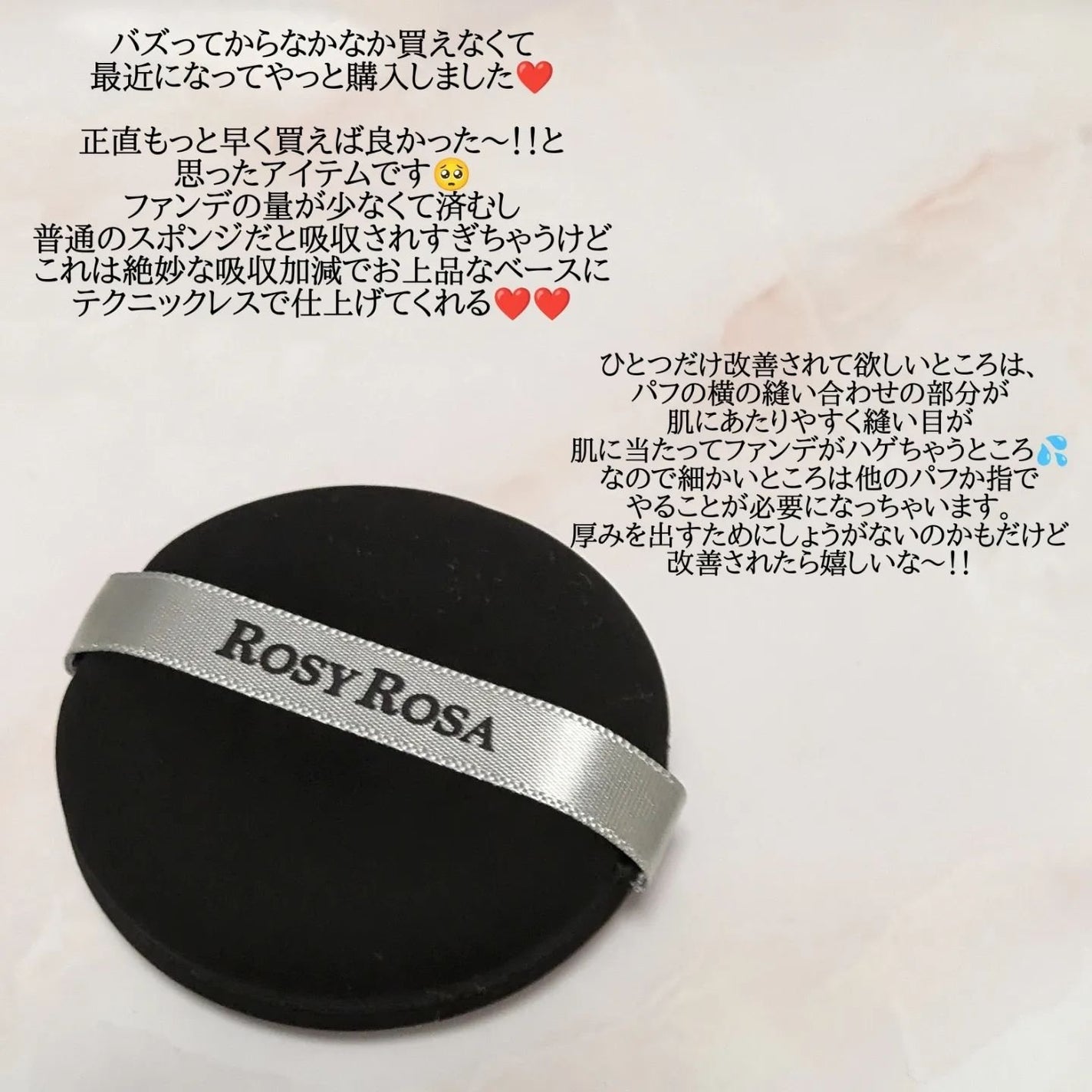 マルチファンデパフ 2P/ロージーローザ/パフ・スポンジを使ったクチコミ(3枚目)