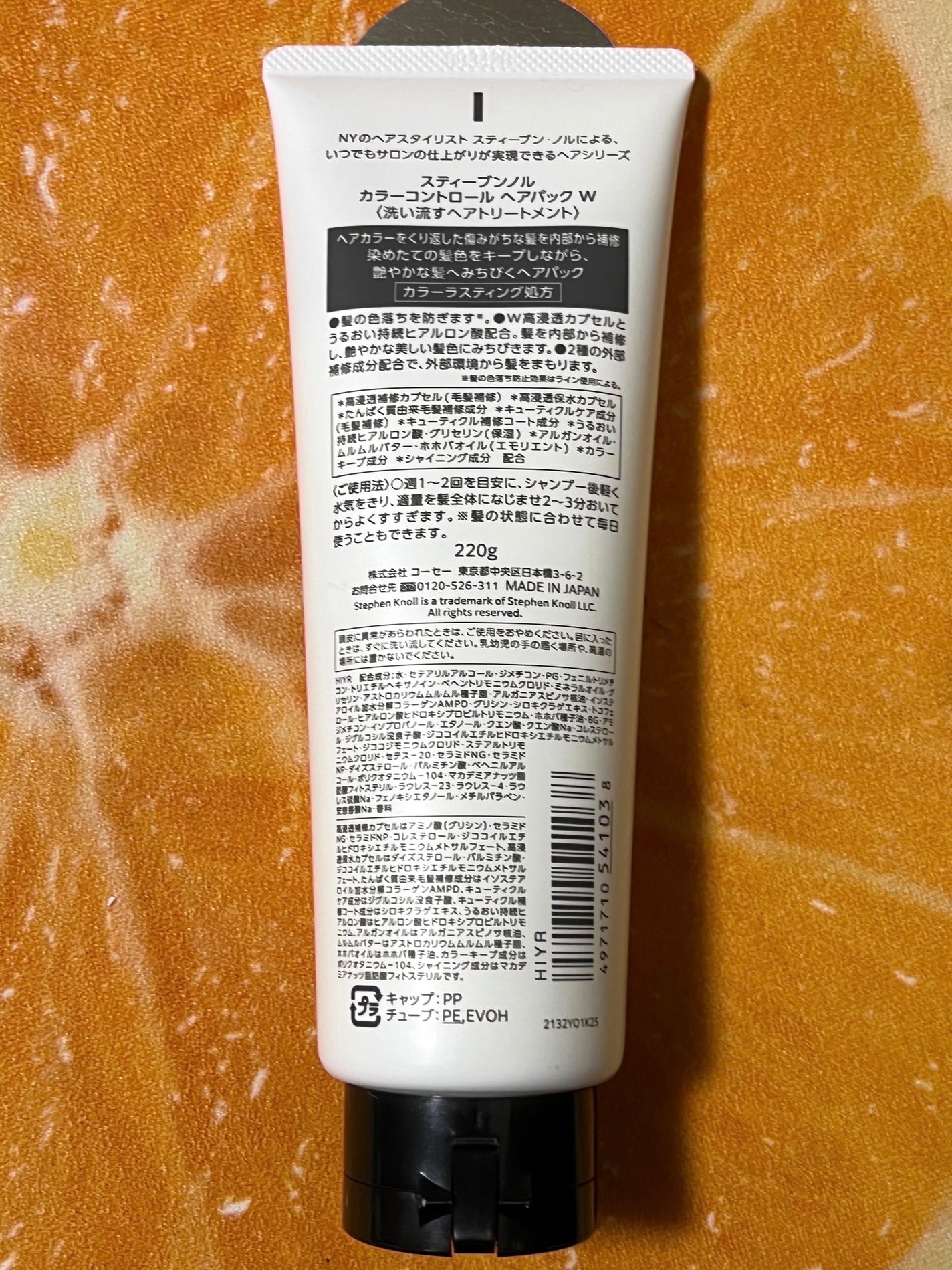 カラーコントロール ヘアパック W/スティーブンノル ニューヨーク/ヘアマスク・ヘアパックを使ったクチコミ(2枚目)