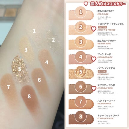 オール テイク ムード パレット(24AD) 【旧】07 NUDE FLEXXXXX/PERIPERA/アイシャドウパレットの画像