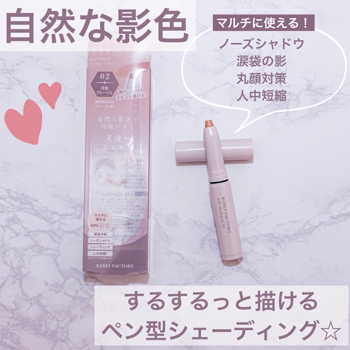 ソフトシェードペン/KIREI FACTORY/シェーディングを使ったクチコミ(2枚目)