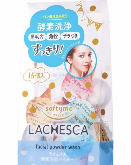 パウダーウォッシュ/ラチェスカ/洗顔パウダーを使ったクチコミ(1枚目)