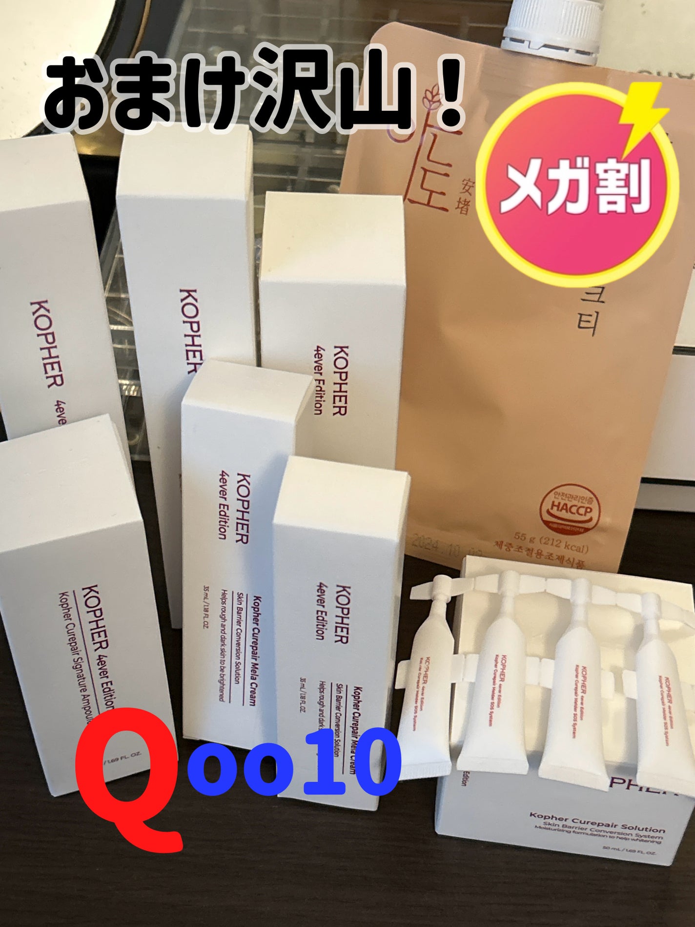 CUREPAIR MELA CREAM /KOPHER/フェイスクリームを使ったクチコミ(2枚目)