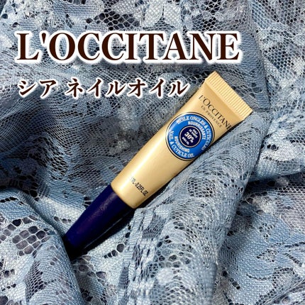 シア ネイルオイル/L'OCCITANE/ネイルオイル・トリートメントを使ったクチコミ(1枚目)