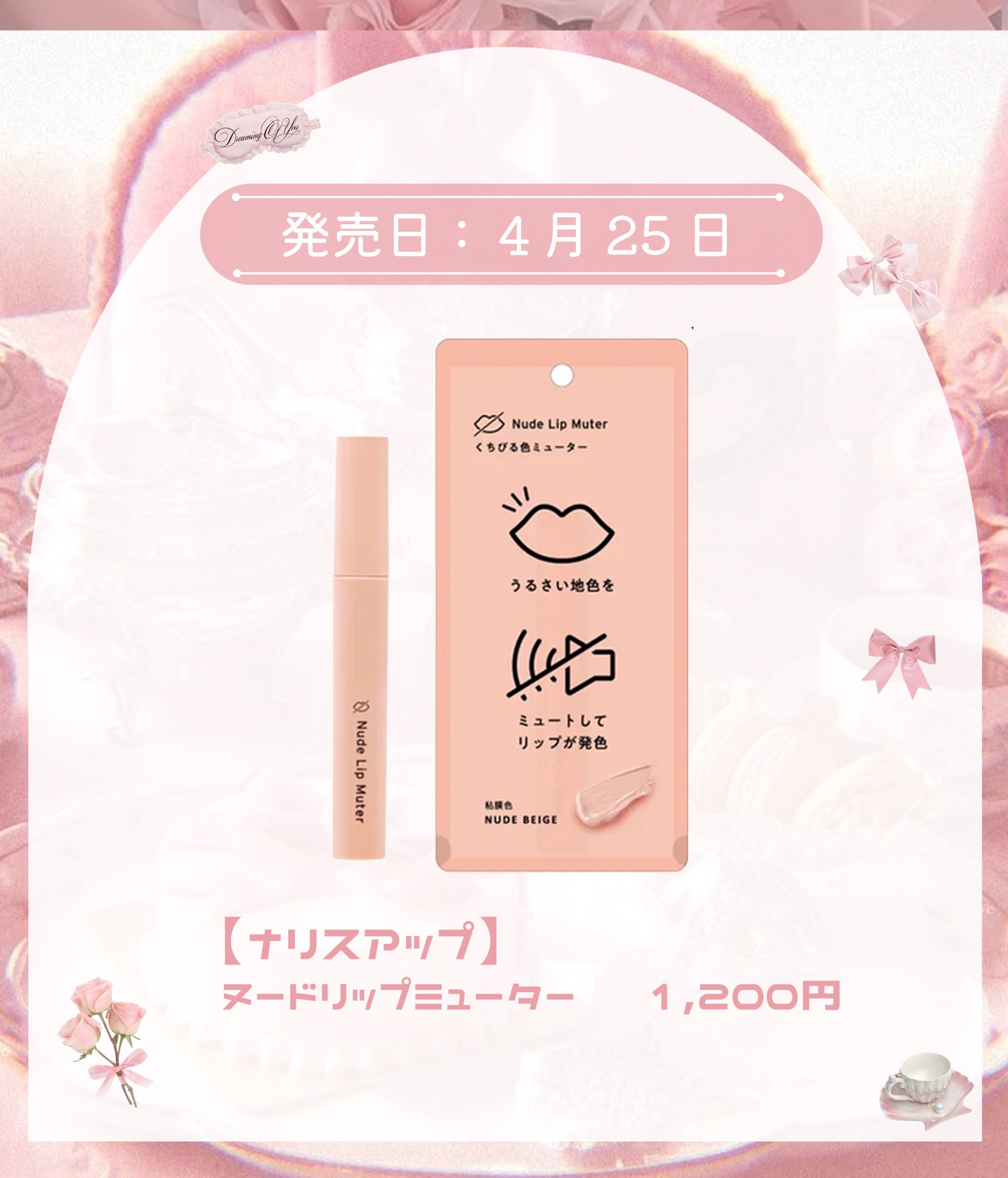 ヌードリップミューター/ナリスアップ/クリームコンシーラーを使ったクチコミ（2枚目）