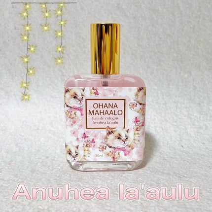 オハナ・マハロ オーデコロン 〈アヌヘア ラアウル〉/OHANA MAHAALO/香水(レディース)を使ったクチコミ(1枚目)