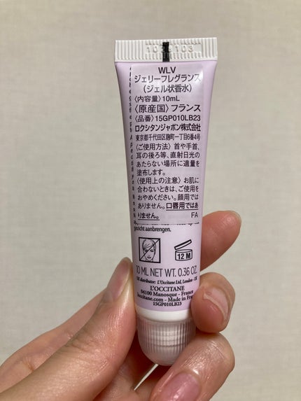 ホワイトラベンダー ジェリーフレグランス/L'OCCITANE/香水(レディース)を使ったクチコミ(6枚目)