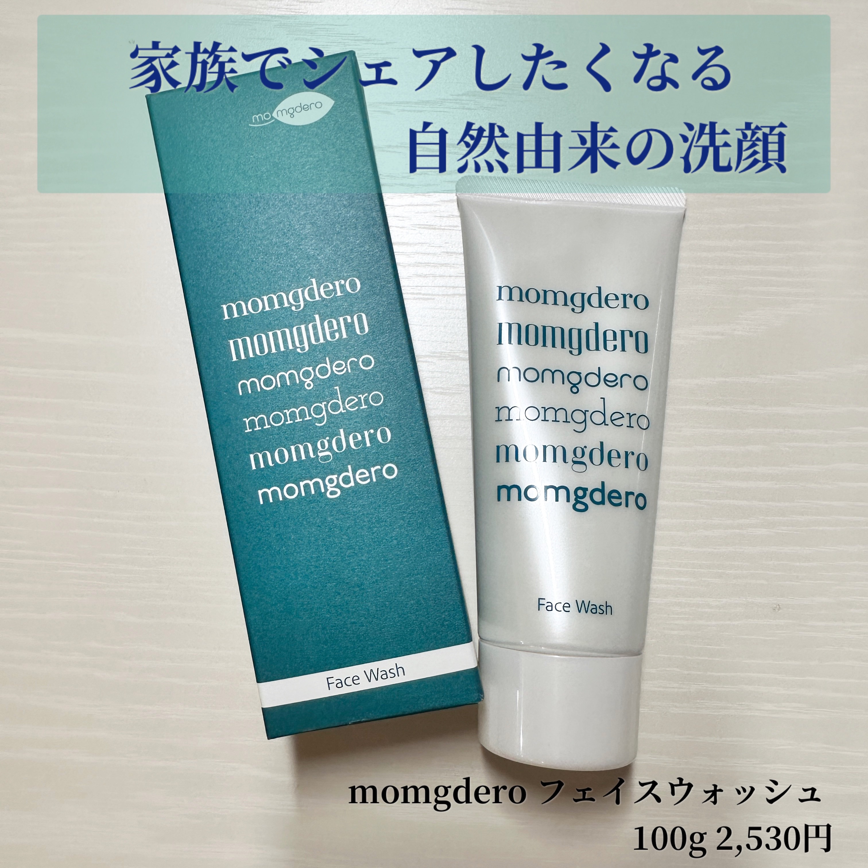 マームグデロ/百養美人/洗顔フォームを使ったクチコミ（1枚目）