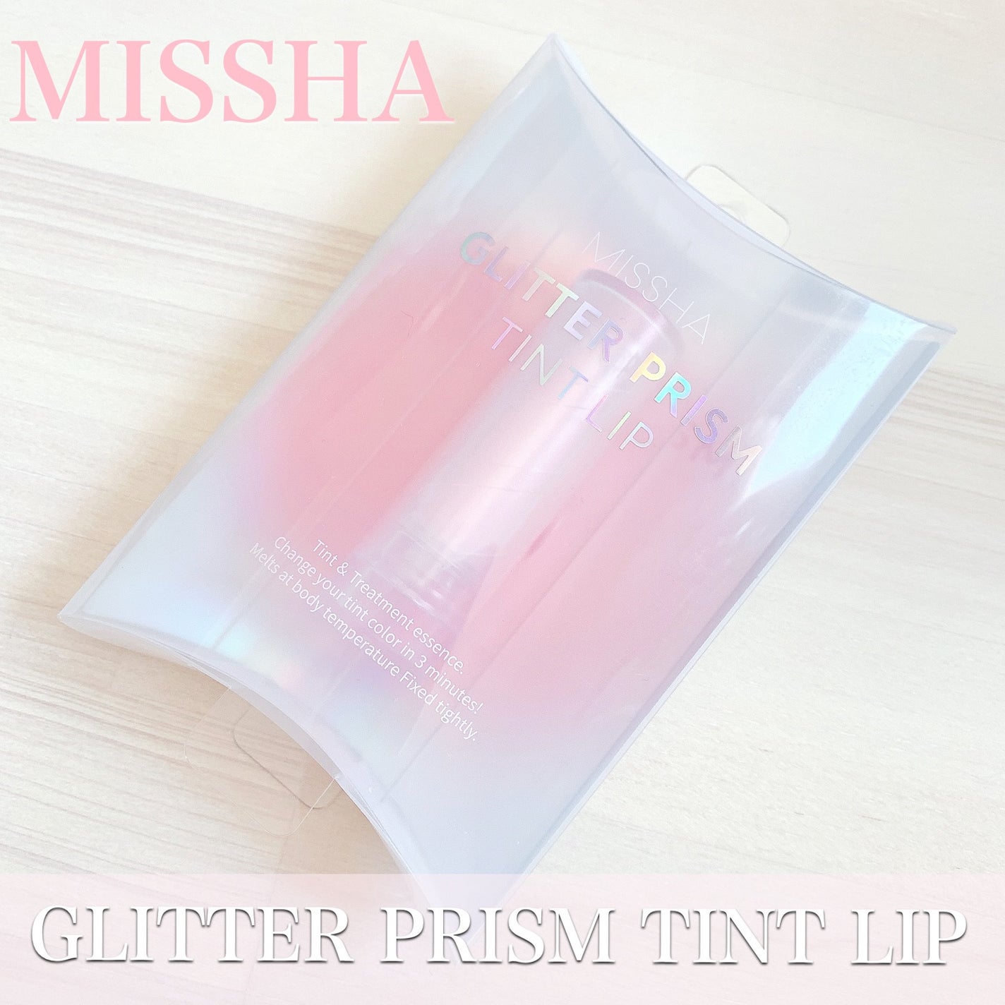 グリッタープリズム ティントリップ/MISSHA/口紅を使ったクチコミ(1枚目)