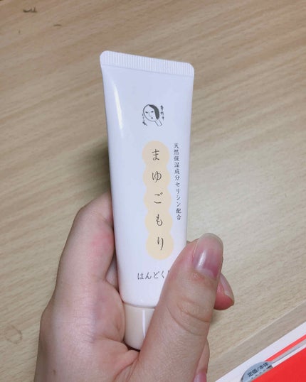 まゆごもりはんどくりーむ/よーじや/ハンドクリームを使ったクチコミ(1枚目)