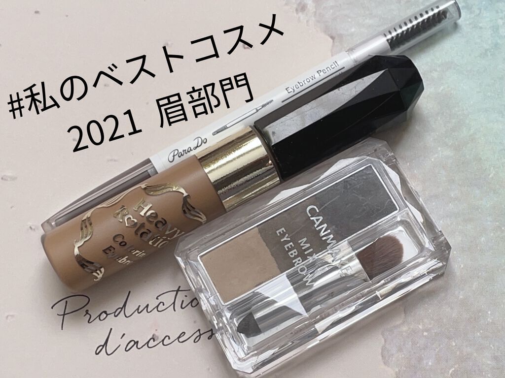 ミックスアイブロウ 04 グレイッシュブラウン/キャンメイク/パウダーアイブロウを使ったクチコミ（1枚目）