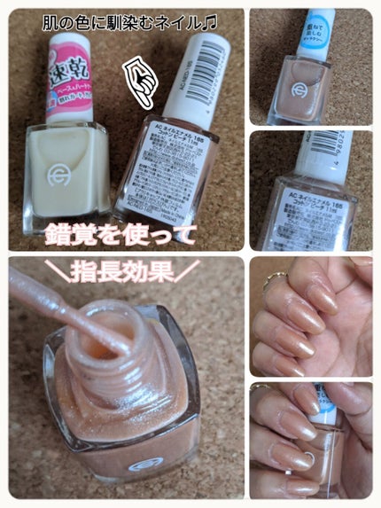 AC ネイルエナメル M/AC MAKEUP/マニキュアを使ったクチコミ(1枚目)