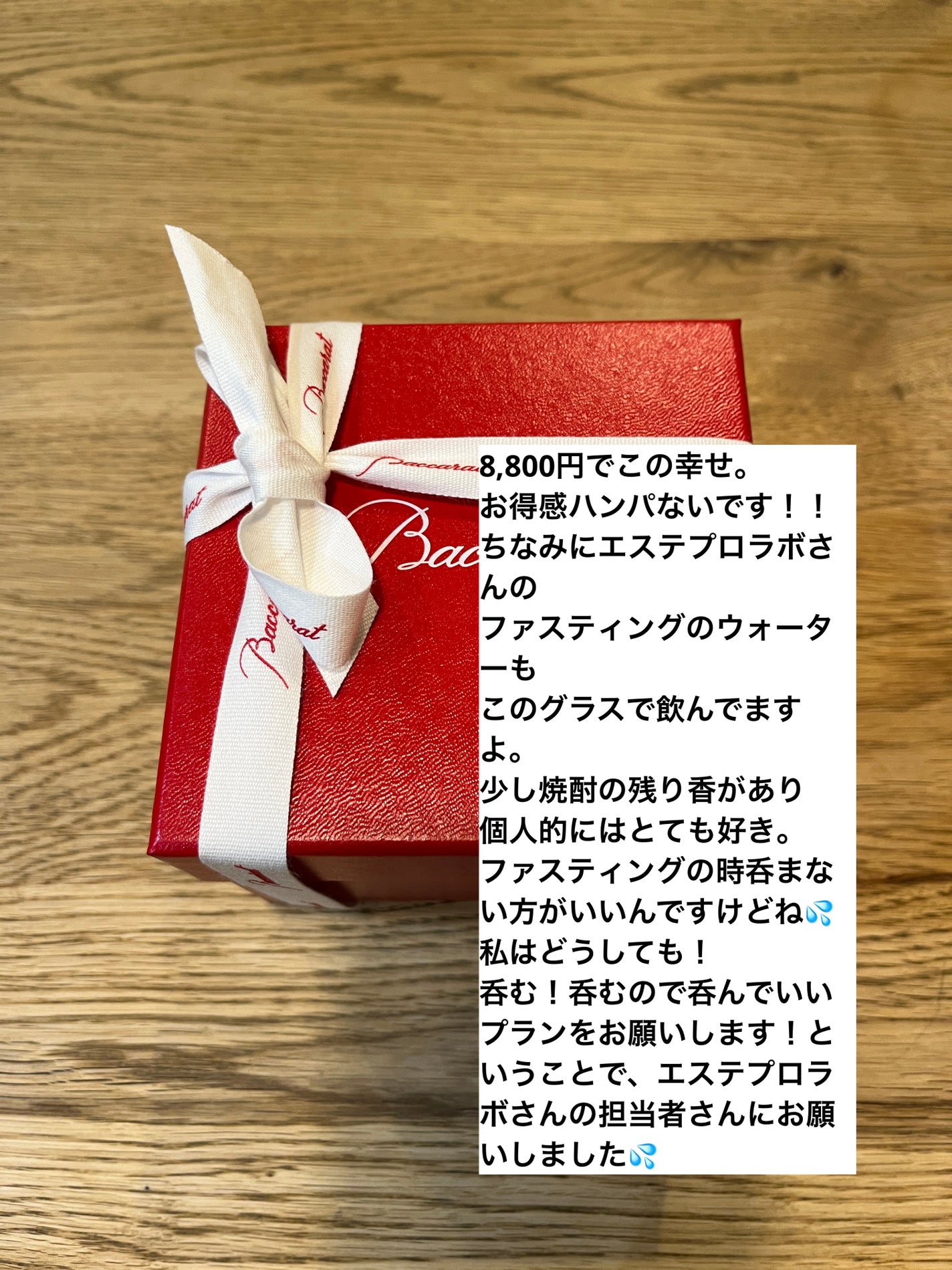 ハーブザイム113 グランプロ オラックス/エステプロ・ラボ/酵素ドリンクを使ったクチコミ(3枚目)