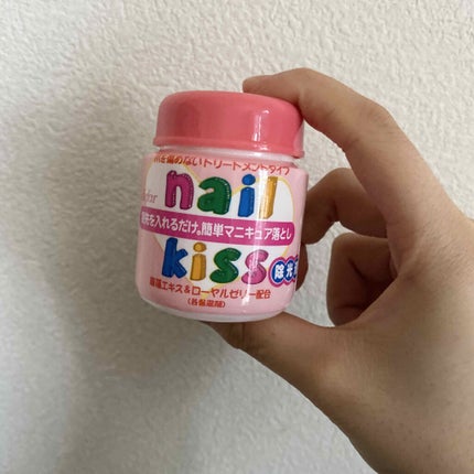 エルファー ネイルキッスB/DAISO/除光液を使ったクチコミ(2枚目)