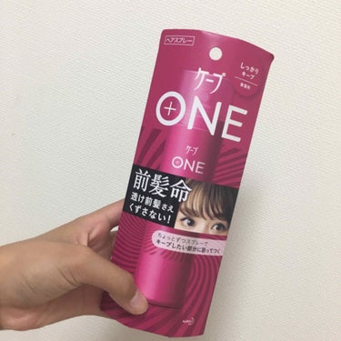 ケープ ONE やわらかキープ／しっかりキープ　/ケープ/ヘアスプレー・ヘアミストを使ったクチコミ（1枚目）