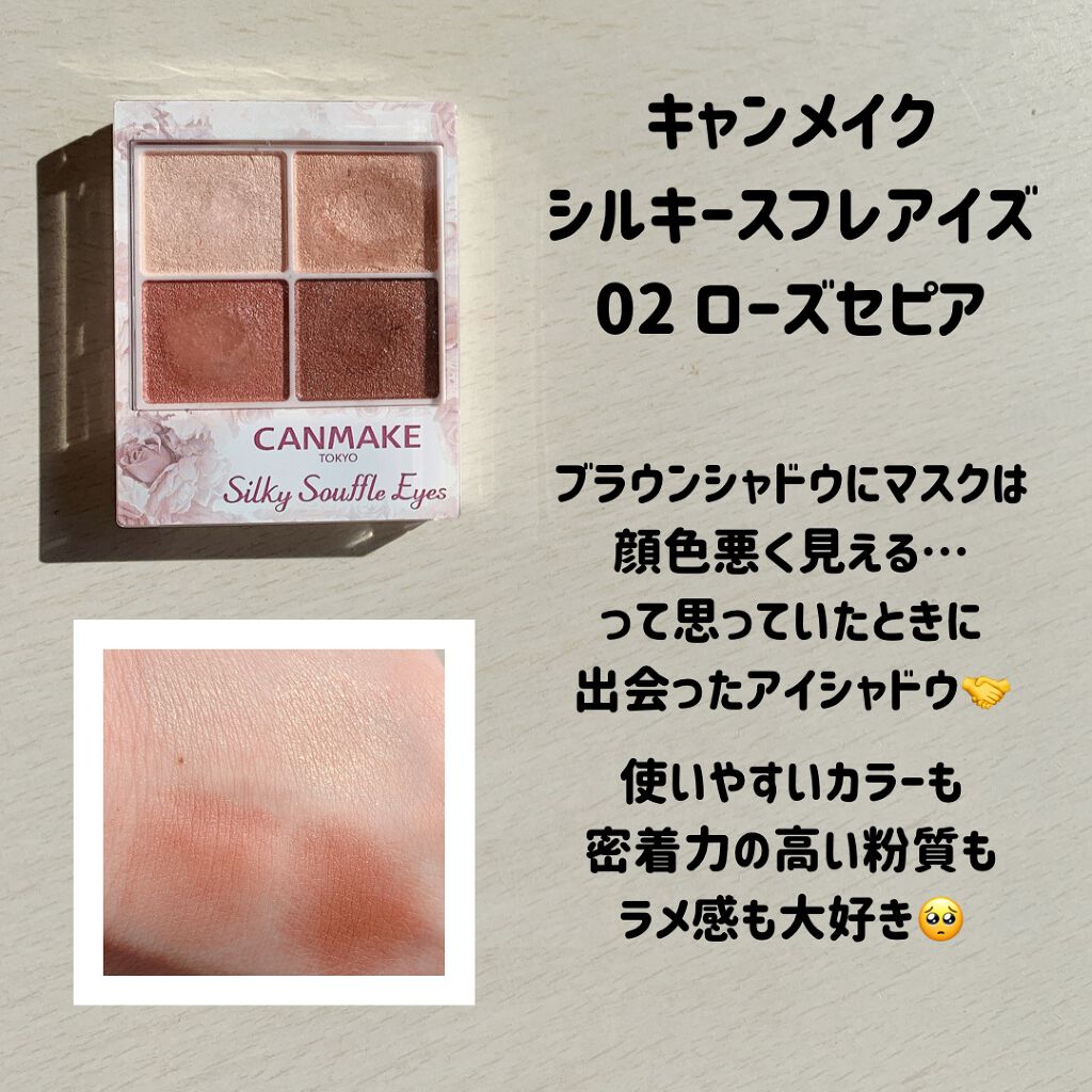 クイックラッシュカーラー/キャンメイク/マスカラ下地を使ったクチコミ(4枚目)