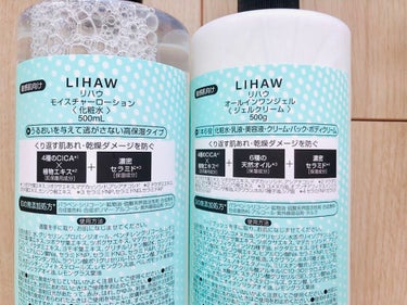 モイスチャーローション/LIHAW/化粧水を使ったクチコミ（3枚目）