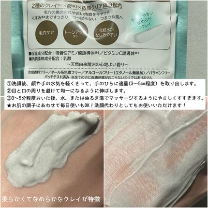 クレイパック/ビフェスタ/洗い流すパック・マスクを使ったクチコミ(3枚目)
