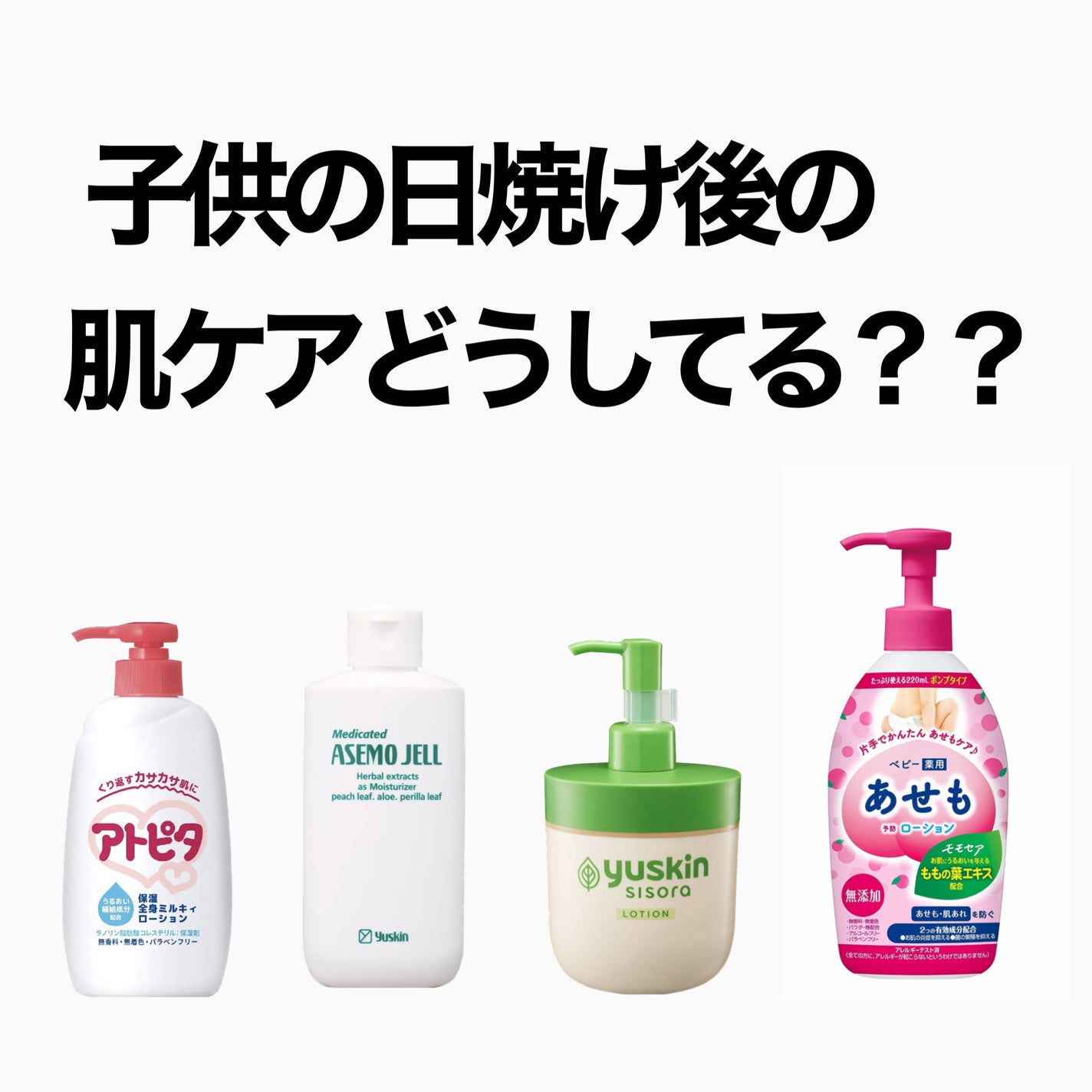 保湿全身ミルキィローション/アトピタ/ボディローションを使ったクチコミ(1枚目)