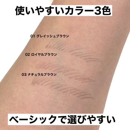 シューティングリキッドアイブロウ/サナ ニューボーン/リキッドアイブロウを使ったクチコミ(4枚目)