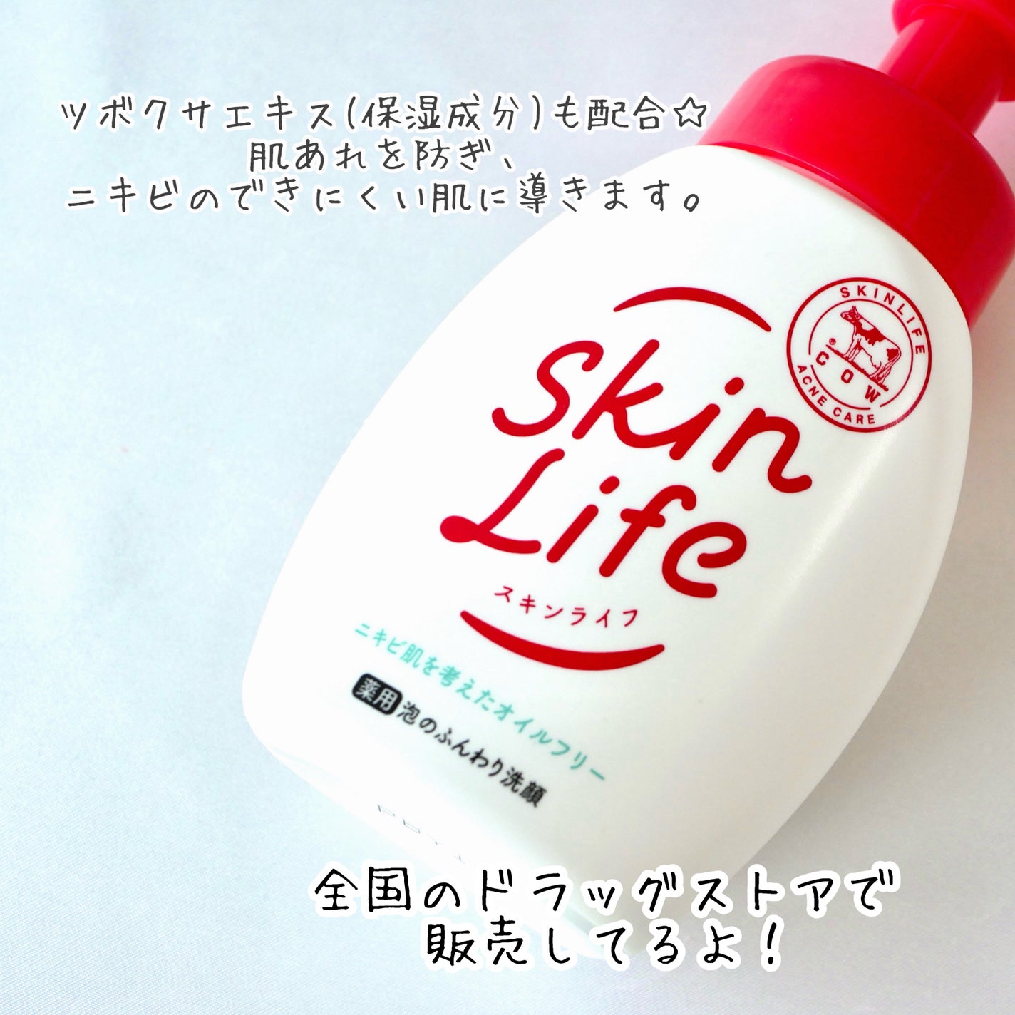 薬用泡のふんわり洗顔/スキンライフ/泡洗顔を使ったクチコミ(4枚目)