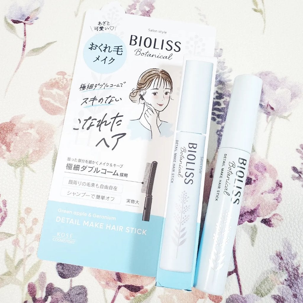 ボタニカル おくれ毛メイク ヘアスティック/SSビオリス/ヘアジェルを使ったクチコミ(5枚目)