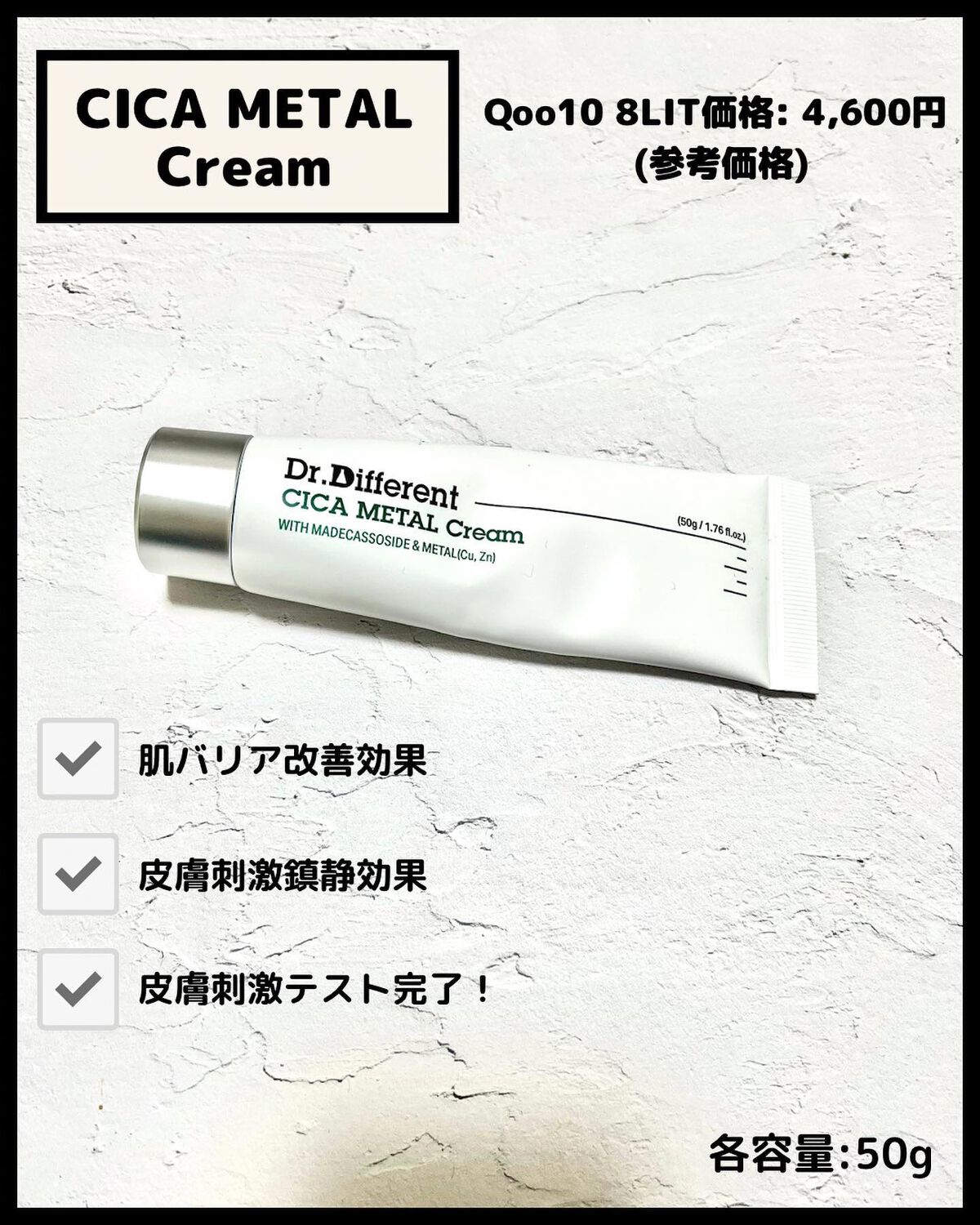 マデカRシカメタルクリーム/Dr.Different/フェイスクリームを使ったクチコミ(4枚目)