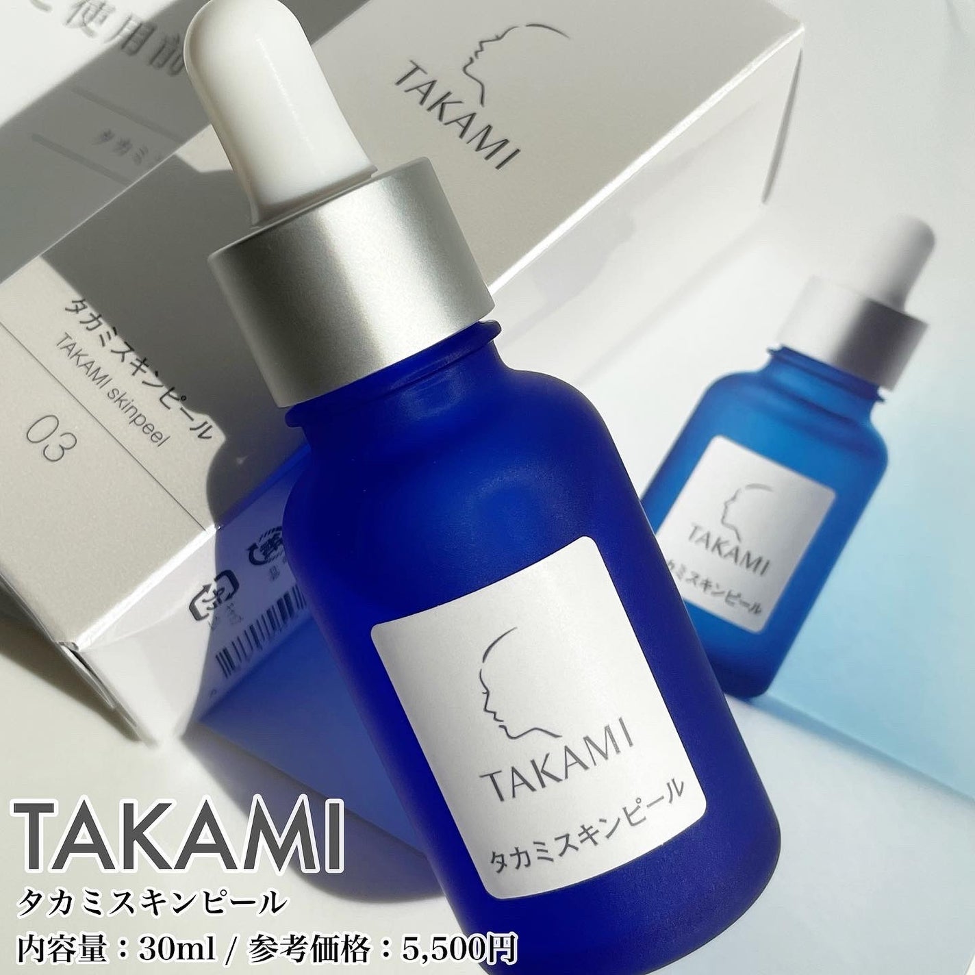 タカミスキンピール/タカミ/ブースター・導入液を使ったクチコミ(4枚目)