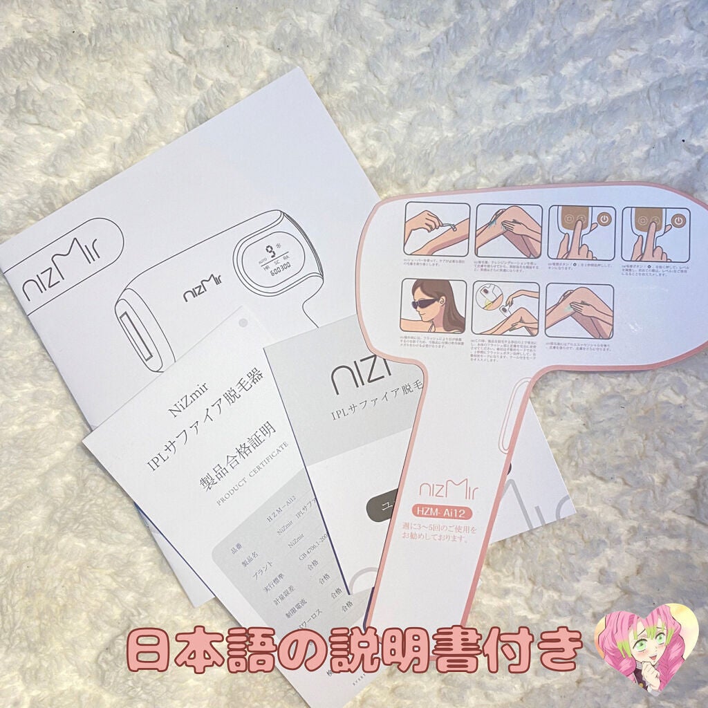 サファイヤIPL光脱毛器/NiZmir/家庭用脱毛器を使ったクチコミ(4枚目)