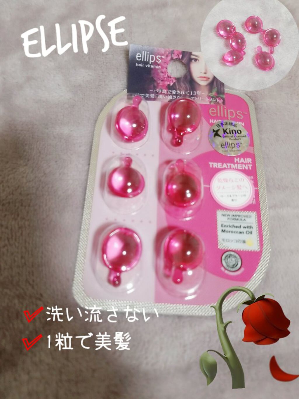 ヘアーオイル【ヘアエッセンス】/ellips/ヘアオイルを使ったクチコミ（1枚目）