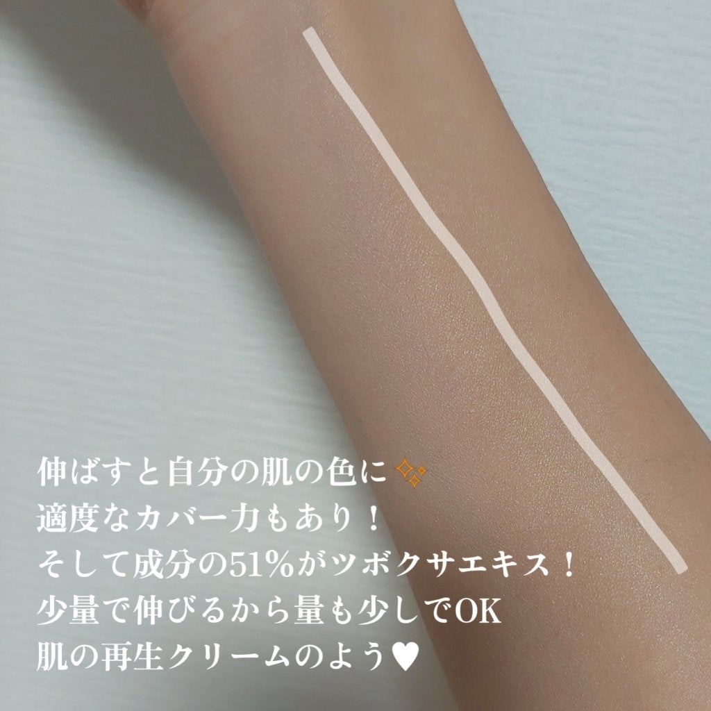 ダブルキュアブレミッシュバーム/BQCELL/BBクリームを使ったクチコミ(3枚目)