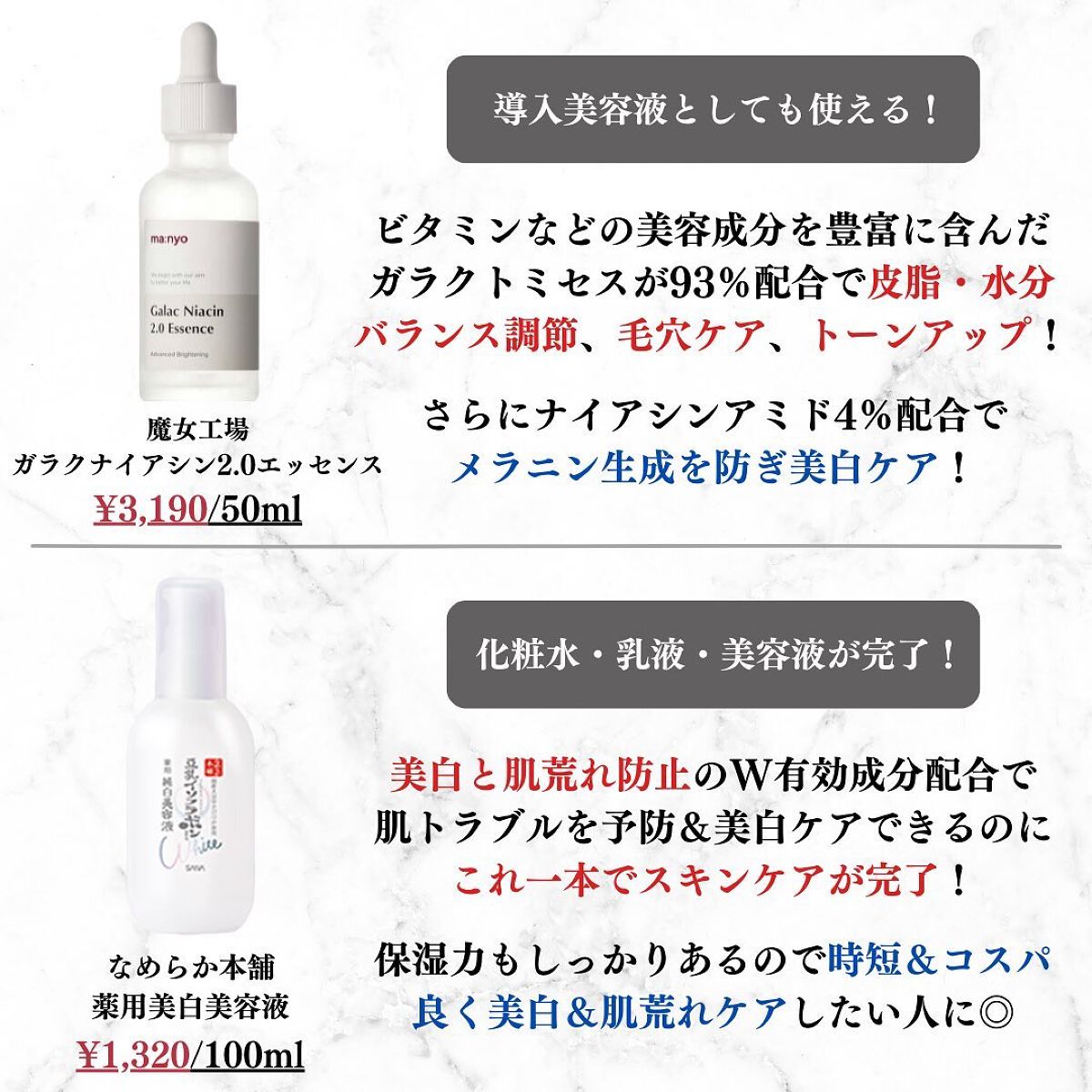 美容オタクのダン|プチプラスキンケアコスメ on LIPS 「<コスパ最強!プチプラ美白美容液10選!>◆紹介したアイテム・..」(4枚目)