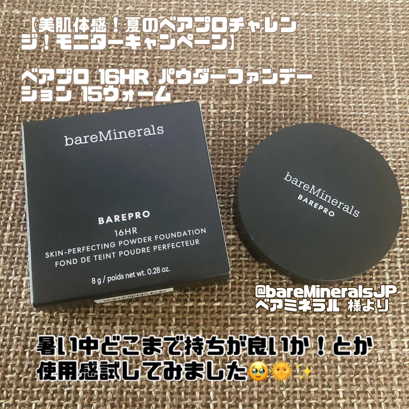 ベアプロ 16HR パウダー ファンデーション/bareMinerals/パウダーファンデーションを使ったクチコミ(1枚目)