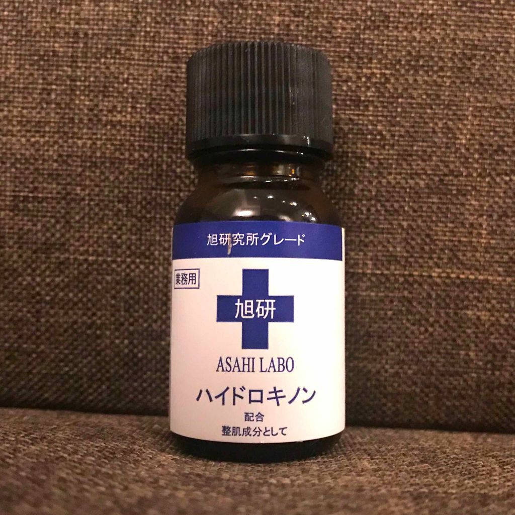 業務用ハイドロキノン/旭研究所/その他スキンケアを使ったクチコミ(1枚目)