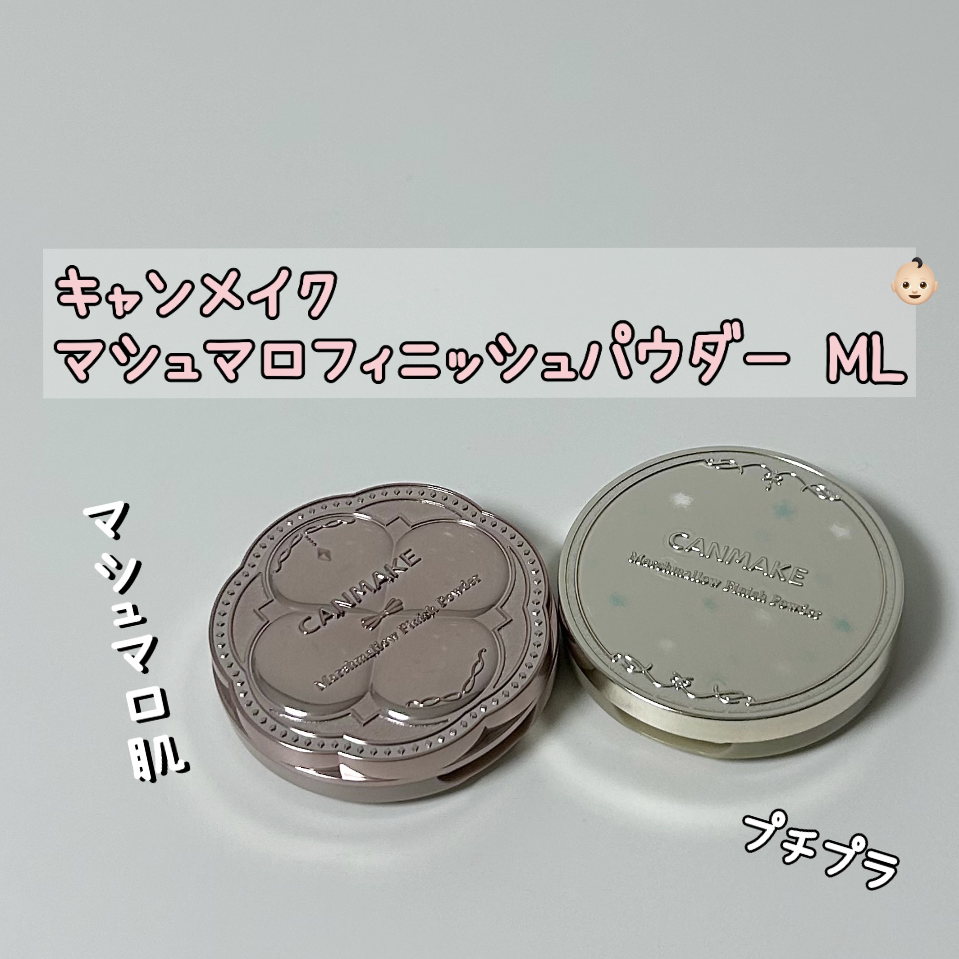 マシュマロフィニッシュパウダー ML マットライトオークル（リフィル）/キャンメイク/プレストパウダーを使ったクチコミ（1枚目）