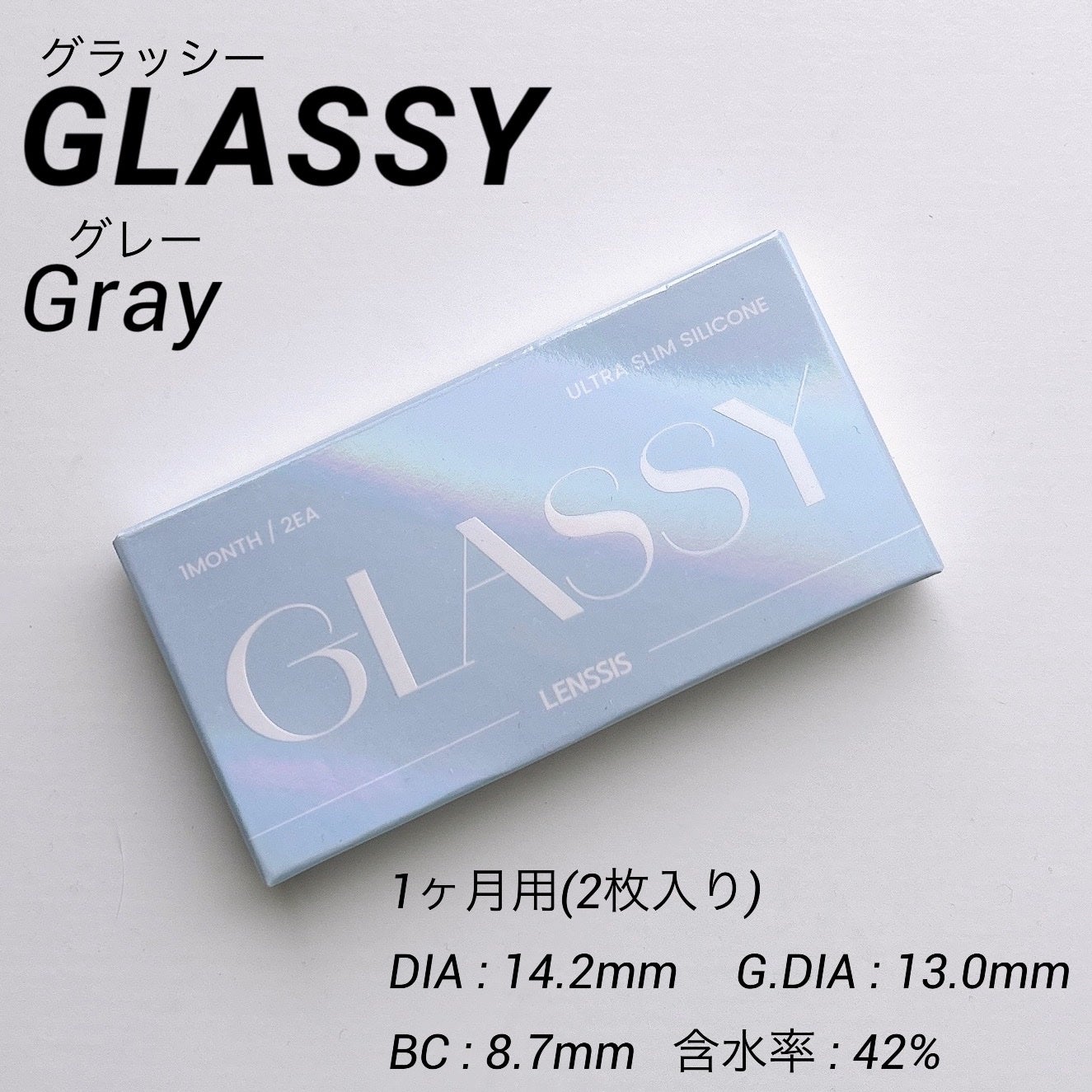 LENSSIS GLASSY 1MONTH/LENSSIS/1ヶ月(1MONTH)カラコンを使ったクチコミ(2枚目)