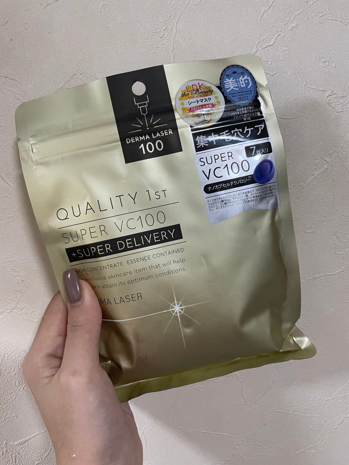 ダーマレーザースーパーVC100マスク/クオリティファースト/シートマスク・パックを使ったクチコミ(1枚目)