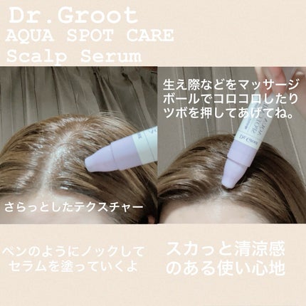 アクア頭皮 ロールオン/Dr.Groot/頭皮ローションを使ったクチコミ(6枚目)