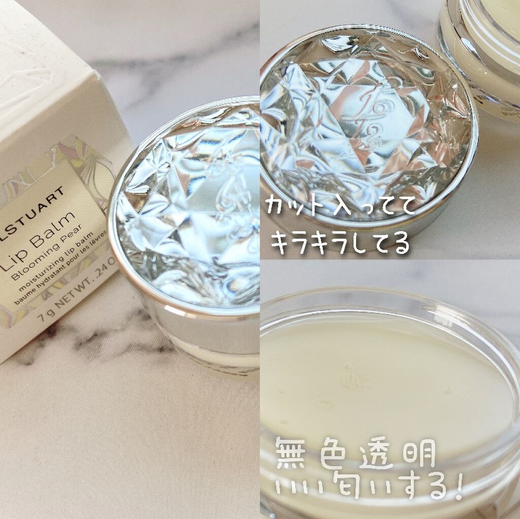 ジルスチュアート リップバーム ホワイトフローラル/JILL STUART/リップバームを使ったクチコミ（2枚目）