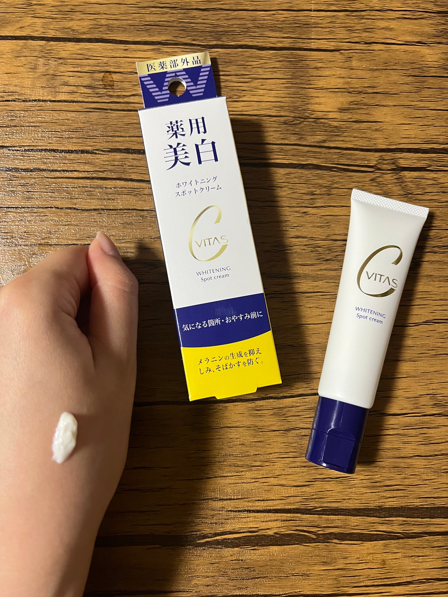 ホワイトニング スポットクリーム/CVITAS/フェイスクリームを使ったクチコミ(1枚目)