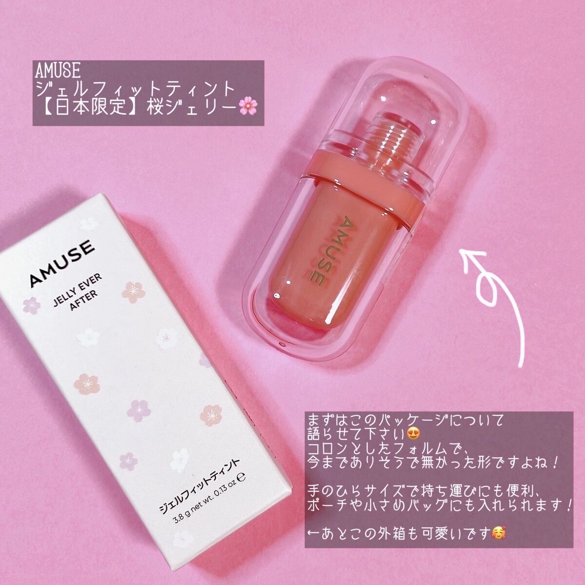 ジェルフィットティント/AMUSE/リップティントを使ったクチコミ（2枚目）