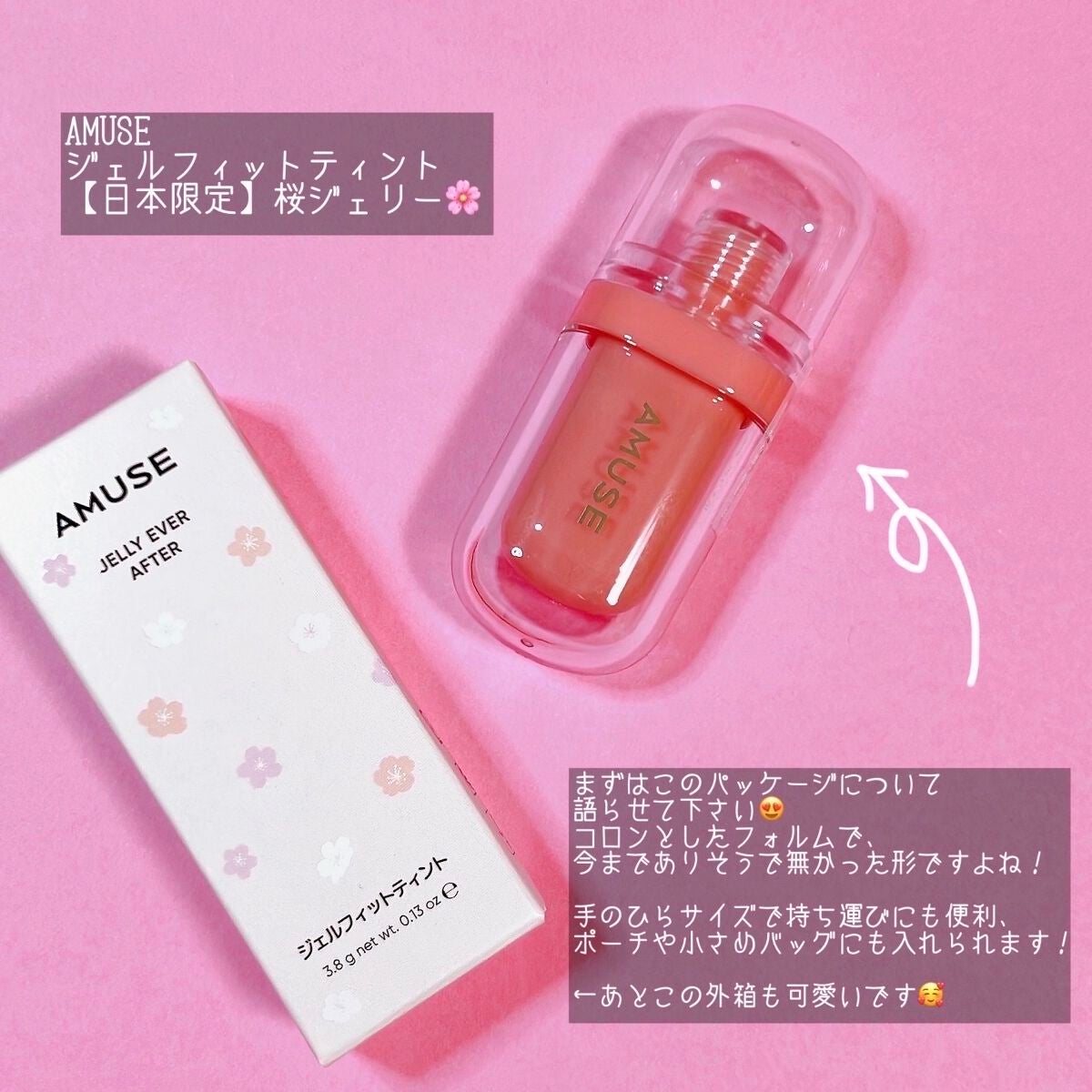ジェルフィットティント/AMUSE/リップティントを使ったクチコミ(2枚目)
