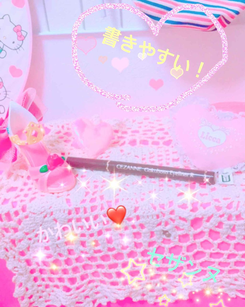 極細 アイライナーR/CEZANNE/リキッドアイライナーを使ったクチコミ(1枚目)