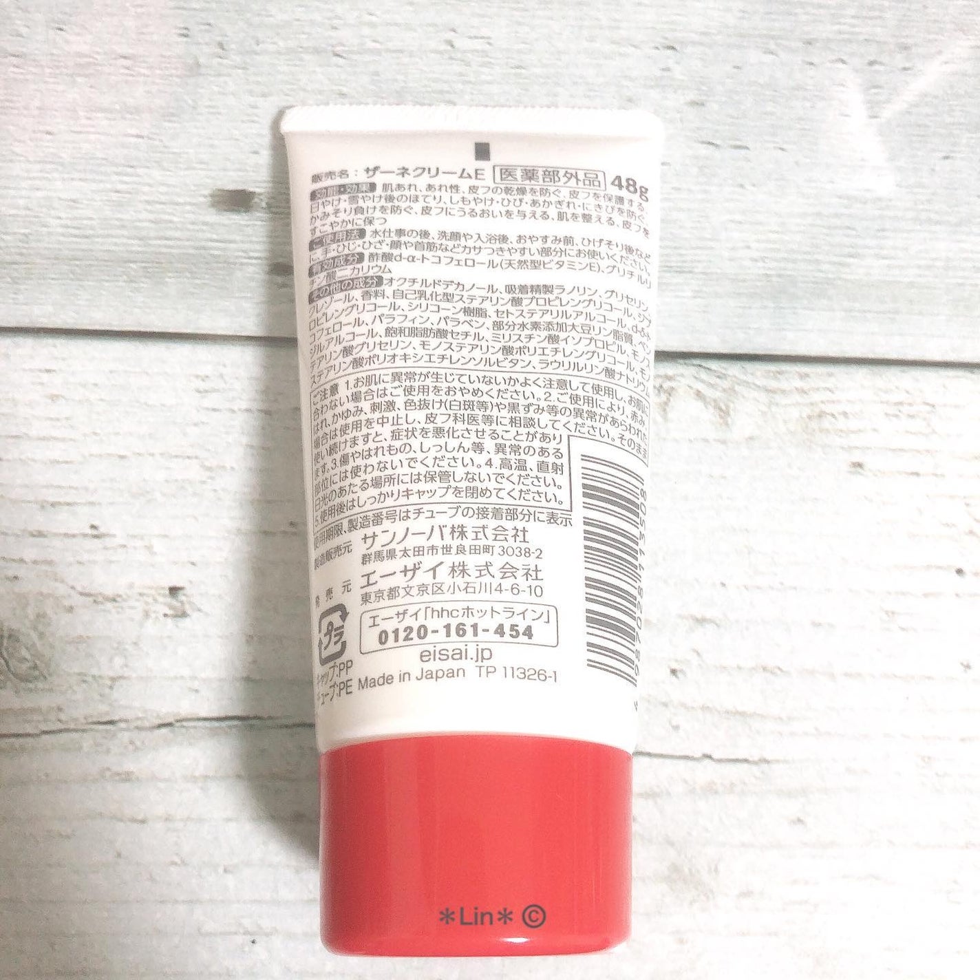 ザーネクリーム/ザーネ/ボディクリームを使ったクチコミ(3枚目)