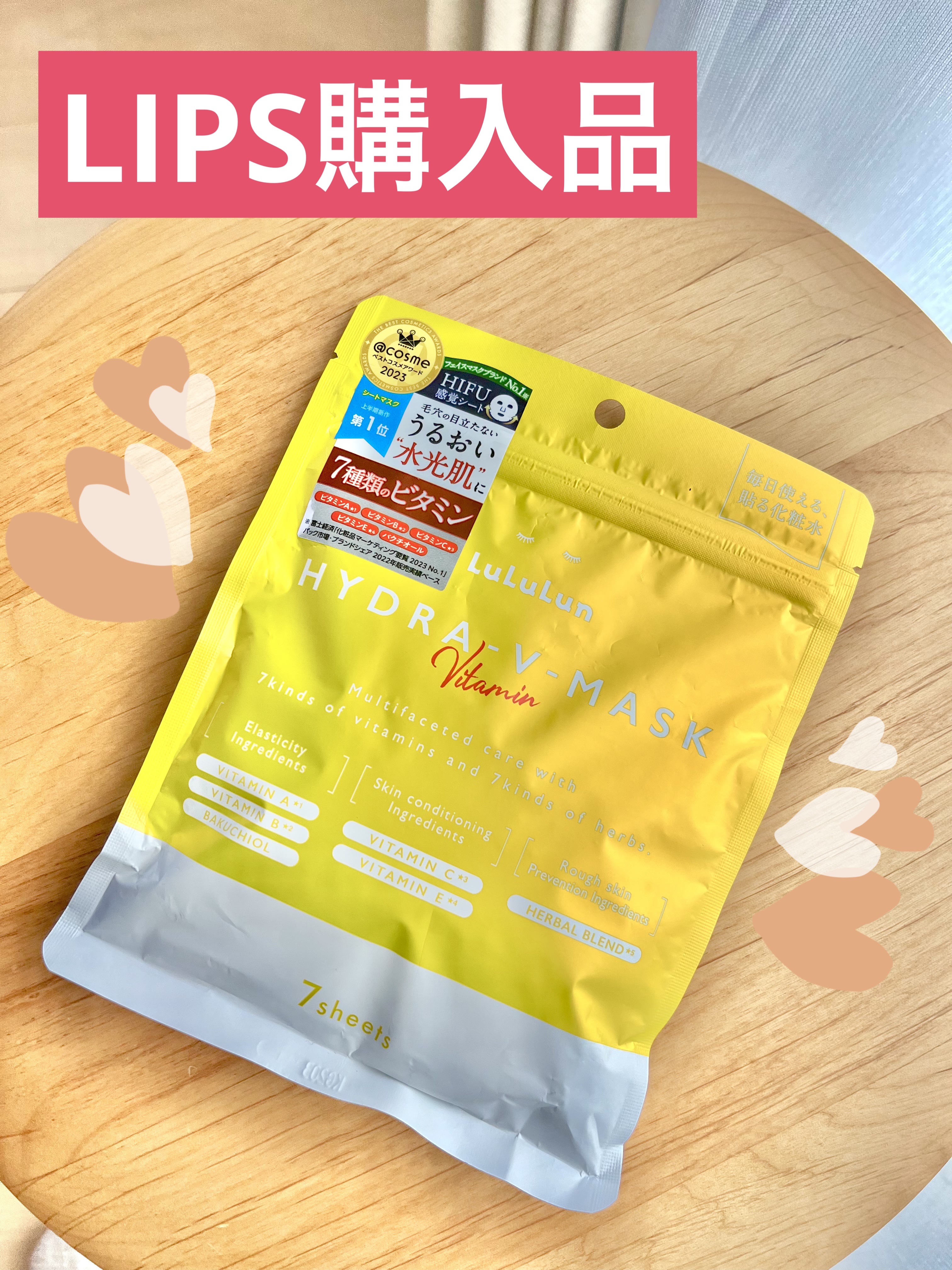 ルルルン ハイドラ V マスク/ルルルン/シートマスク・パックを使ったクチコミ（1枚目）