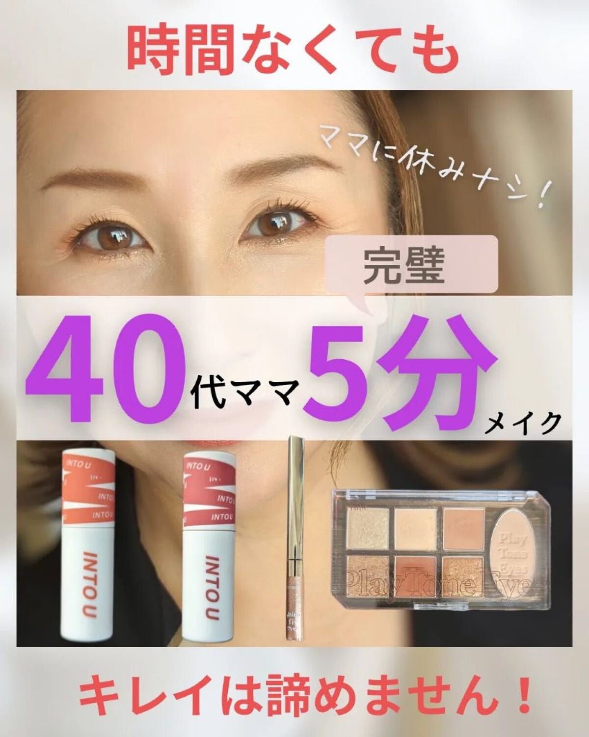 プレイトーンアイパレット/ETUDE/アイシャドウパレットを使ったクチコミ(1枚目)