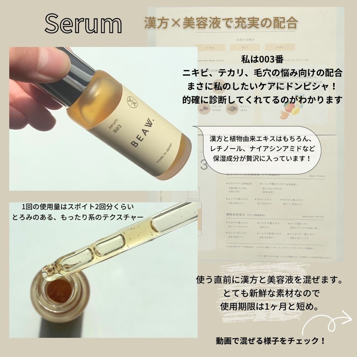 スターターBOX/BEAW./スキンケアキットを使ったクチコミ(3枚目)