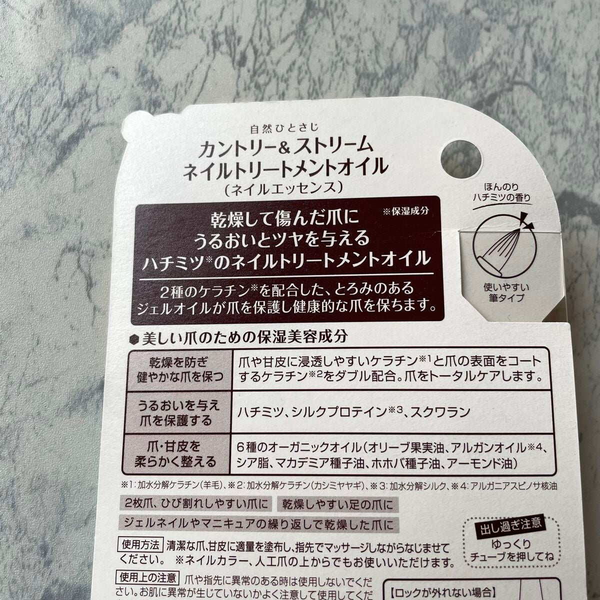 ネイルトリートメントオイル/カントリー&ストリーム/ネイルオイル・トリートメントを使ったクチコミ(2枚目)
