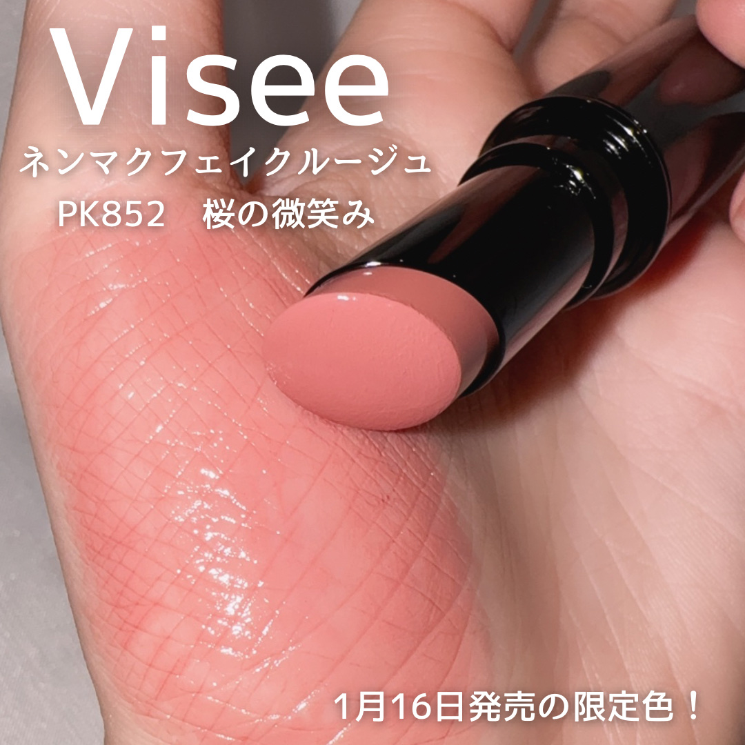 ネンマクフェイク ルージュ PK852 桜の微笑み/Visée/口紅を使ったクチコミ（2枚目）
