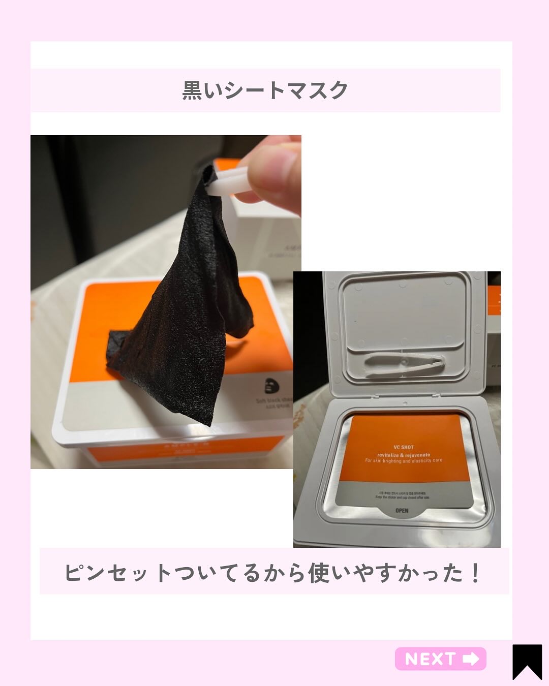 ビタミンCショット（VCショット）美容液/AMPLE:N/美容液を使ったクチコミ（3枚目）