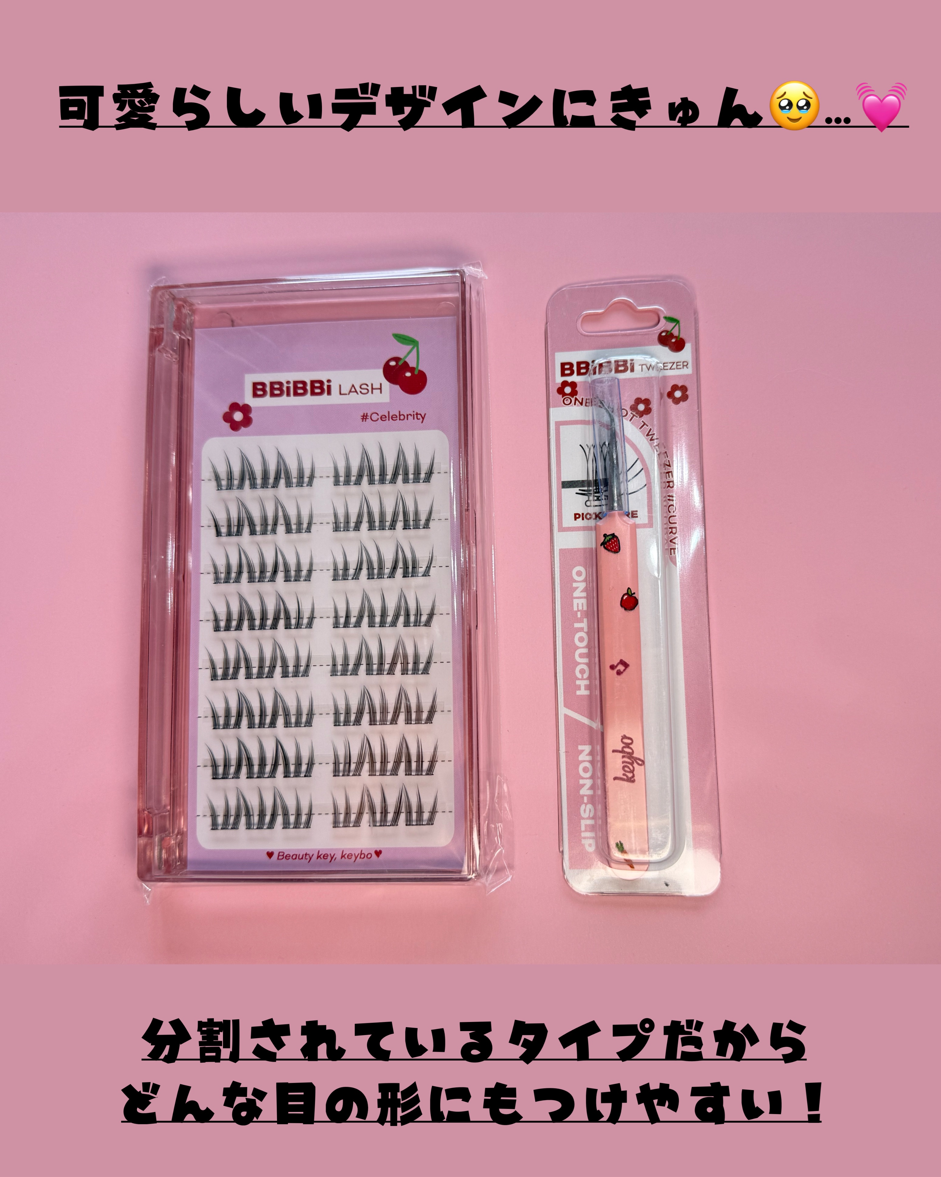 keybo BBiBBi LASH/keybo/つけまつげを使ったクチコミ（2枚目）